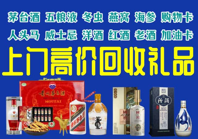 丽水龙泉市回收烟酒