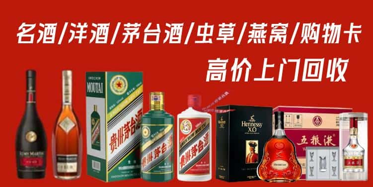 丽水龙泉市回收茅台酒