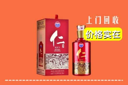 丽水龙泉市回收仁酒