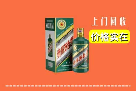 丽水龙泉市回收纪念茅台酒